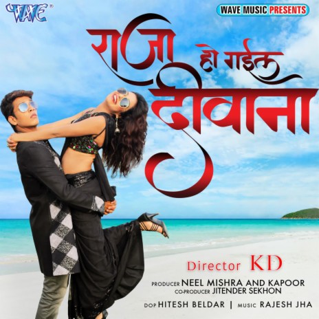 Bina Lover Dhadkan ft. Rishabh Kasyap