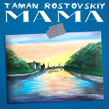 Мама ft. Rostovskiy | Boomplay Music