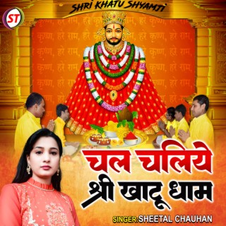 Chal Chaliye Shri Khatu Dham