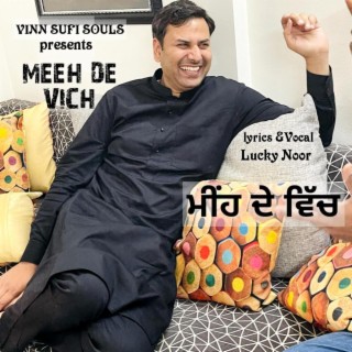 Meeh De Vich ((Punjabi Kavita))