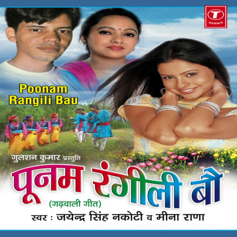 Chhutti Chhutti Bhuliyon | Boomplay Music