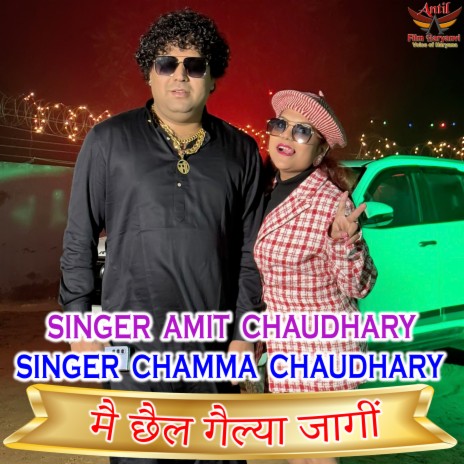 Main Chhail Galiya Jaangi ft. Chamma Tiwari | Boomplay Music