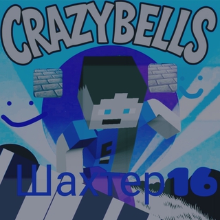 Crazybells