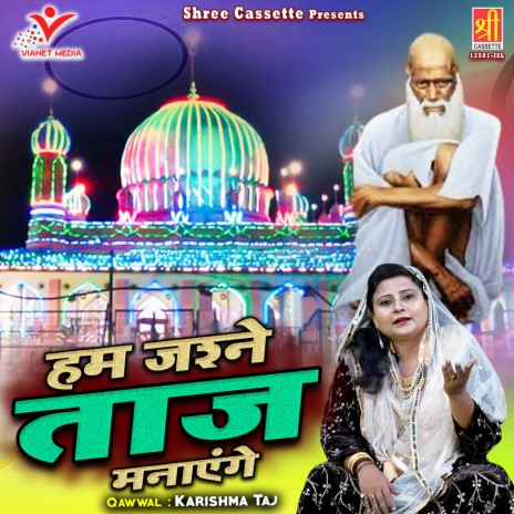 Hum Jashne Taj Manayenge | Boomplay Music