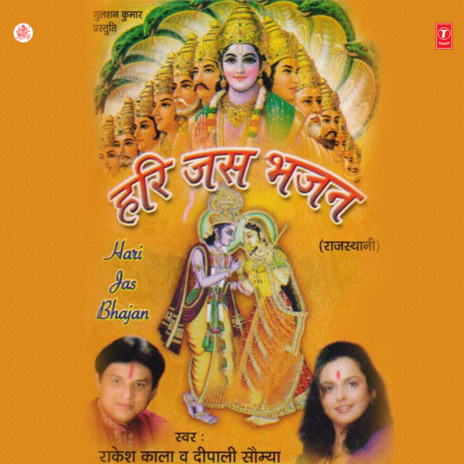 Nikunj Mein Viraje | Boomplay Music