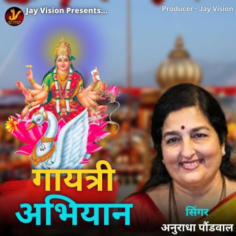 Gayatri Abhiyan | Boomplay Music