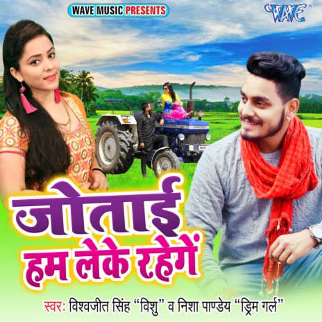 Jotai Hum Leke Rahenge ft. Nisha Pandey | Boomplay Music