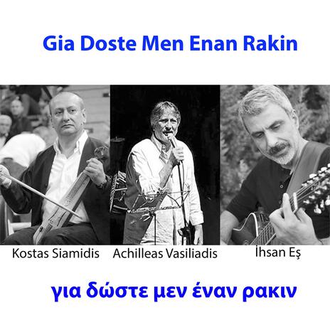 Gia Doste Men Enan Rakin, για δώστε μεν έναν ρακιν | Boomplay Music