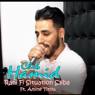 Rani Fi Situation S3iba Ft. Amine Titou