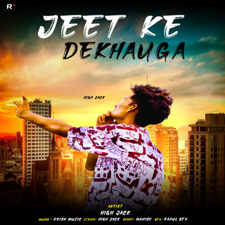 Jeet Ke Dekhauga