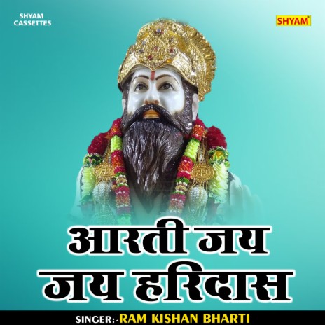 Aarti Jai Jai Haridas (Hindi) | Boomplay Music