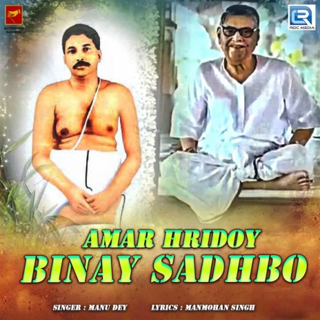 Amar Hridoy Binay Sadhbo | Boomplay Music