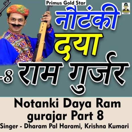 Notanki Daya Ram gujjar Part 8 (Hindi Song) | Boomplay Music