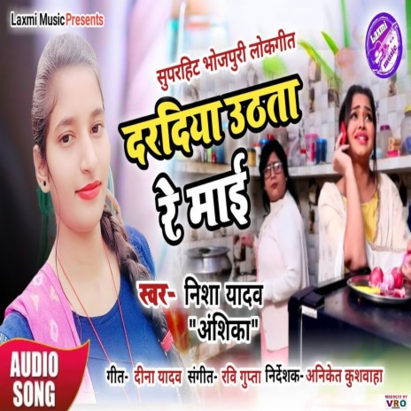 Daradiya Uthata ye Maai | Boomplay Music