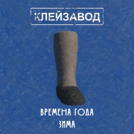 Пицунда