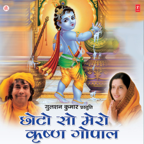 Jai Radhe Krishna Radhe ft. Bharti | Boomplay Music