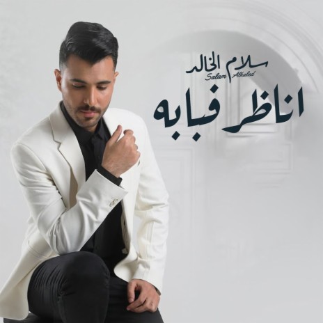 Anather Fbabah | Boomplay Music