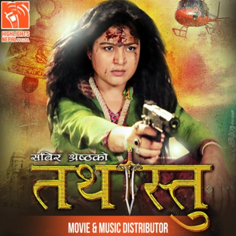 Dhoka Hunna Piratima (Tathastu) | Boomplay Music