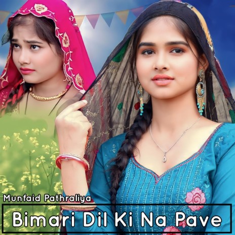 Bimari Dil Ki Na Pave | Boomplay Music
