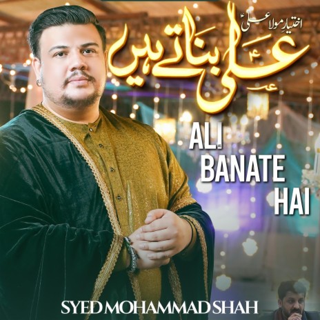 Ali Banate Hain | Boomplay Music