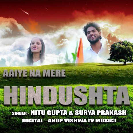 Aaiye Na Mere Hindustan ft. Surya Prakash | Boomplay Music