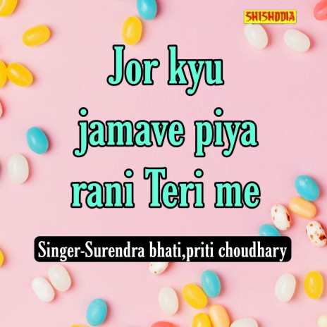 Jor Kyu Jamave Piya Rani Teri Me ft. Priti Chaudhary | Boomplay Music