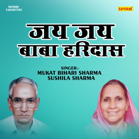 Jai Jai Baba Haridas (Hindi) ft. Mukat Bihari Sharma | Boomplay Music