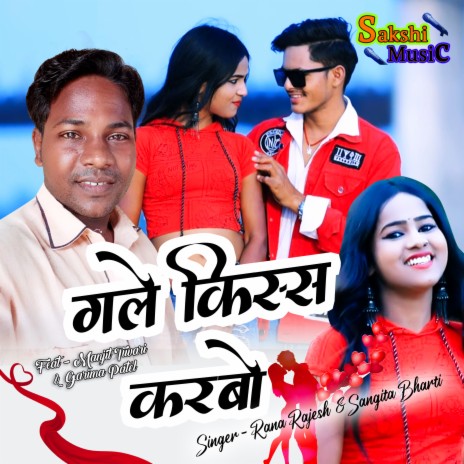 Gale Kiss Karbo (Khortha) | Boomplay Music