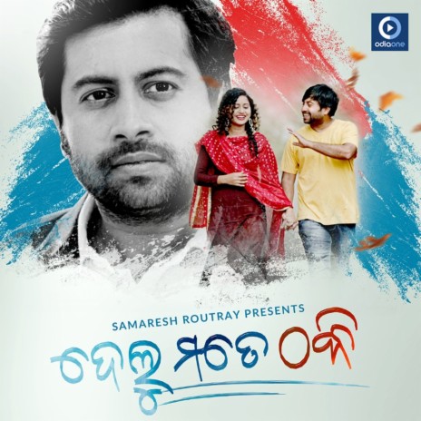 DELU MOTE THAKI | Boomplay Music