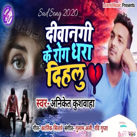 Deewanagi Ke Rog Dhara Dihalu | Boomplay Music