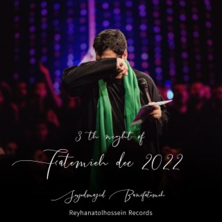 3th Night of Fatemieh Dec 2022