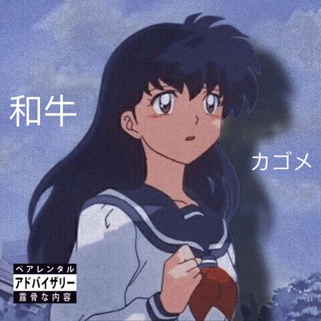 Kagome | Boomplay Music