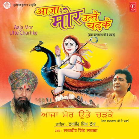 Aaja Mor Utte Chadke | Boomplay Music