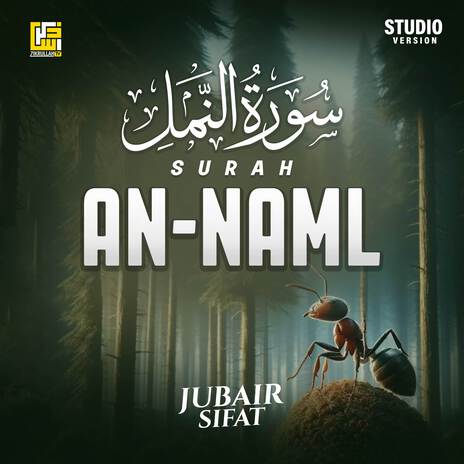 Surah An-Naml (Studio Version) | Boomplay Music