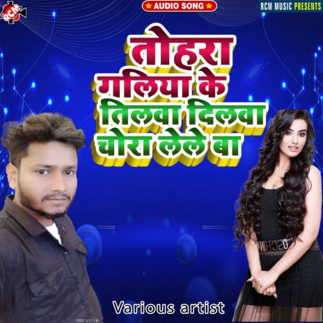 Chadali jawani rahelu goriya | Boomplay Music