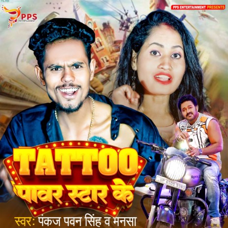 Tattoo Power Star Ke ft. Mansa | Boomplay Music