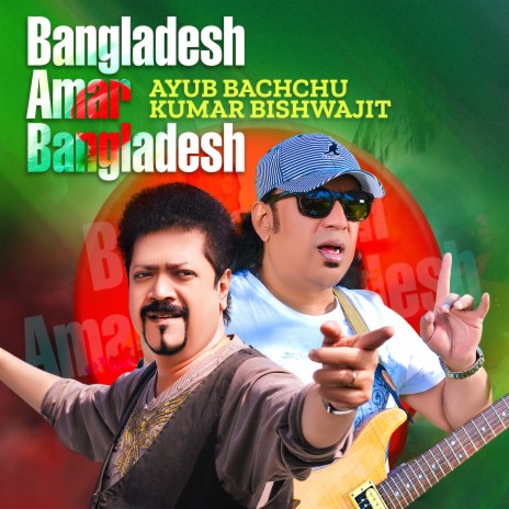 Bangladesh Amar Bangladesh ft. Kumar Bishwajit | Boomplay Music