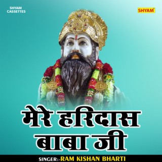 Mere Haridas Baba Ji