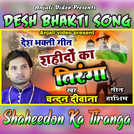 Shaheedon Ka Tiranga | Boomplay Music