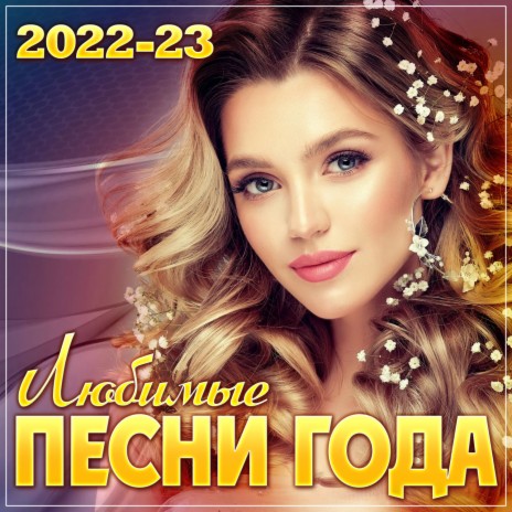 Алексей Брянцев - Пара Ft. Елена Касьянова MP3 Download & Lyrics.