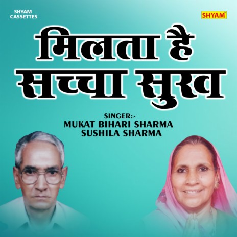 Milta Hai Sachcha Khukh (Hindi) ft. Mukat Bihari Sharma | Boomplay Music