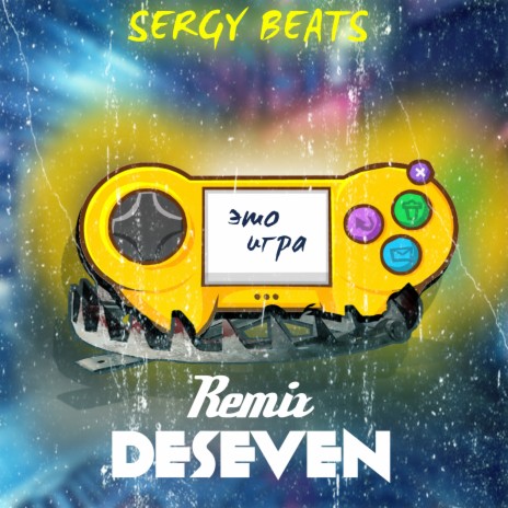 Это игра (Remix) ft. Deseven | Boomplay Music