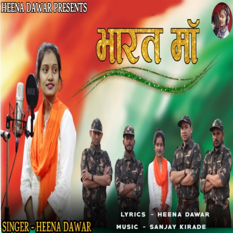 Bharat Maa | Boomplay Music