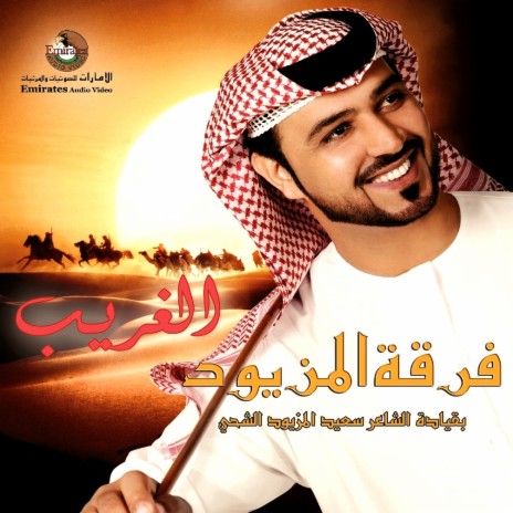 Hayef El Khasryn | Boomplay Music