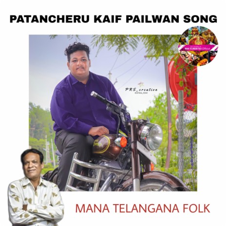 PATANCHERU KAIF PAILWAN SONG | Mana TELANGANA Folk | Boomplay Music