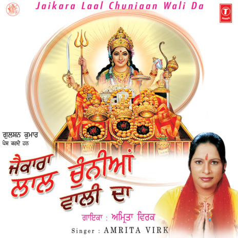 Kanjka Di Pooja | Boomplay Music