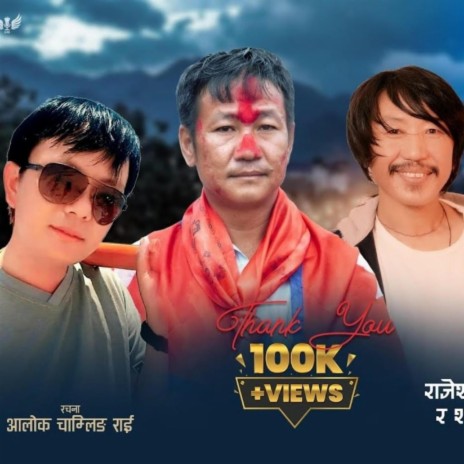 Paaye Harka Sampang (Nepali Patriotic SongAlok Chamling Rai & Manoj Sangson Rai) | Boomplay Music