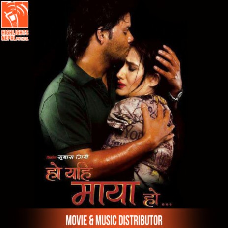 Yeti Dherai Maya (Ho Yehi Maya Ho) | Boomplay Music