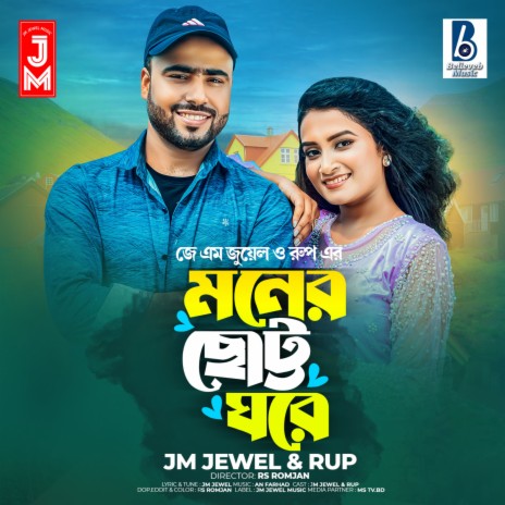 Moner Chotto Ghore ft. Rup | Boomplay Music