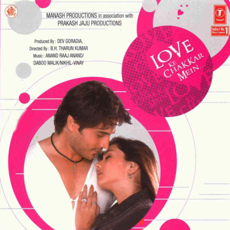 Ek Kamre Mein Hum Tum | Boomplay Music